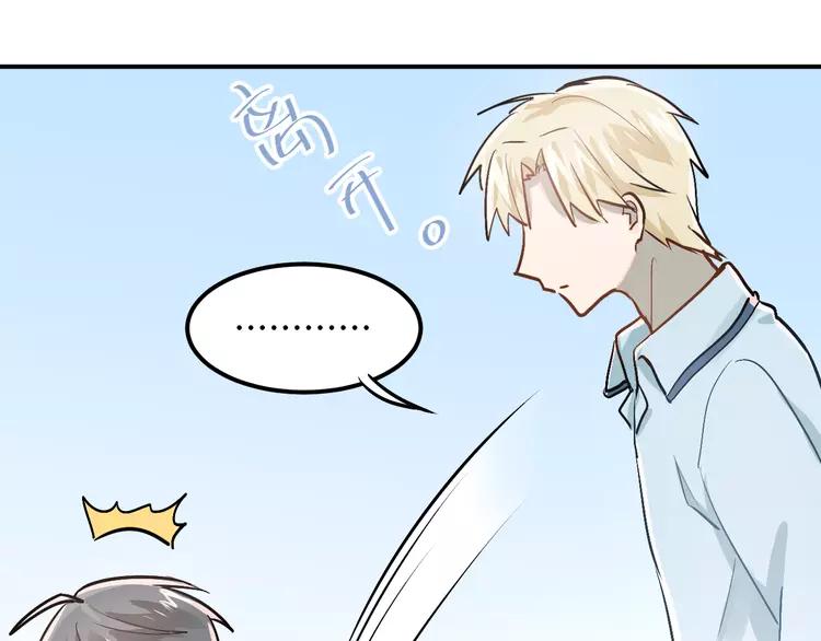 The Tyrant Falls in Love (Can Can) Ch.50 p87