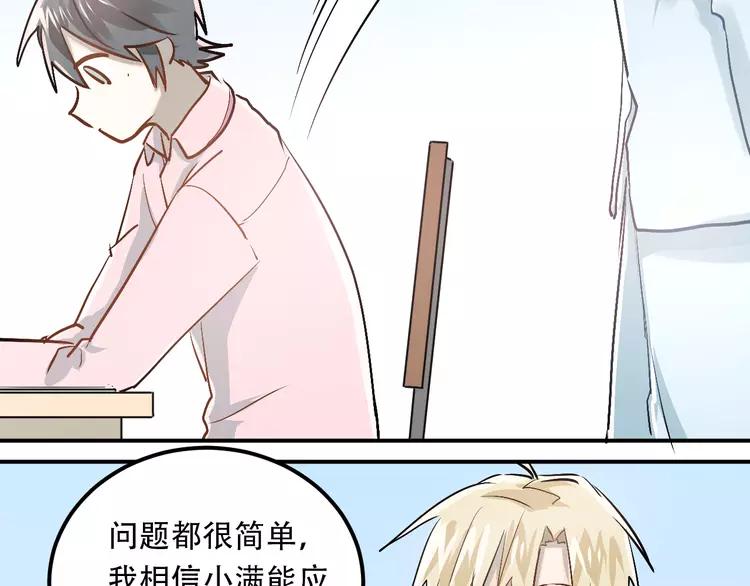 The Tyrant Falls in Love (Can Can) Ch.50 p88