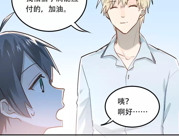 The Tyrant Falls in Love (Can Can) Ch.50 p89