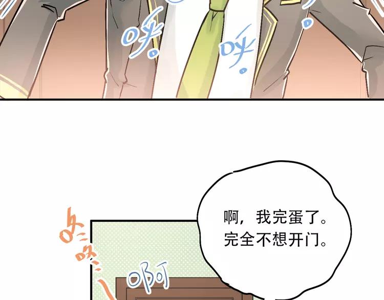 The Tyrant Falls in Love (Can Can) Ch.50 p9