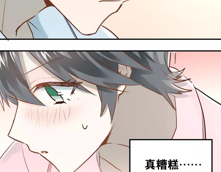 The Tyrant Falls in Love (Can Can) Ch.50 p95