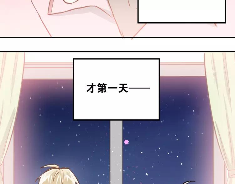 The Tyrant Falls in Love (Can Can) Ch.50 p96