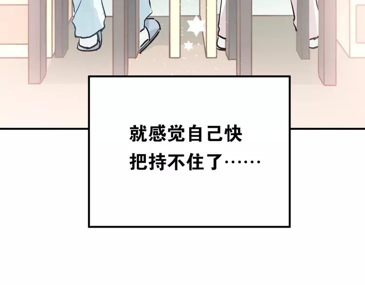 The Tyrant Falls in Love (Can Can) Ch.50 p98
