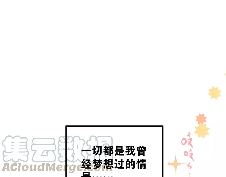 The Tyrant Falls in Love (Can Can) Ch.51 p1