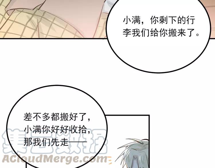 The Tyrant Falls in Love (Can Can) Ch.51 p11