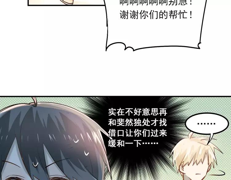 The Tyrant Falls in Love (Can Can) Ch.51 p13