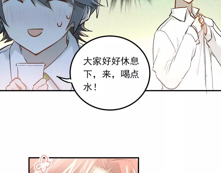 The Tyrant Falls in Love (Can Can) Ch.51 p14