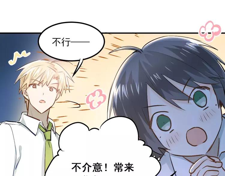 The Tyrant Falls in Love (Can Can) Ch.51 p16