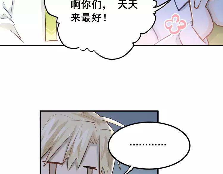 The Tyrant Falls in Love (Can Can) Ch.51 p17
