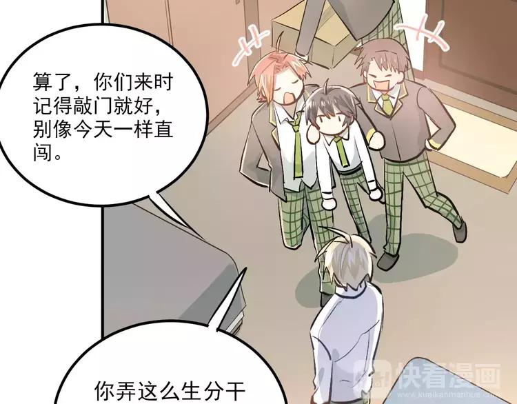 The Tyrant Falls in Love (Can Can) Ch.51 p19