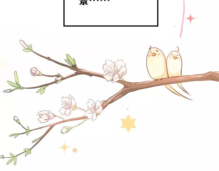 The Tyrant Falls in Love (Can Can) Ch.51 p2
