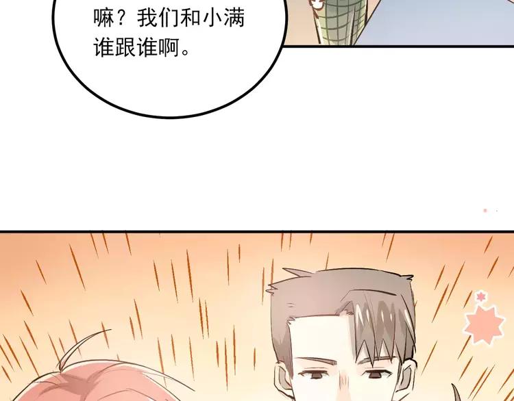 The Tyrant Falls in Love (Can Can) Ch.51 p20