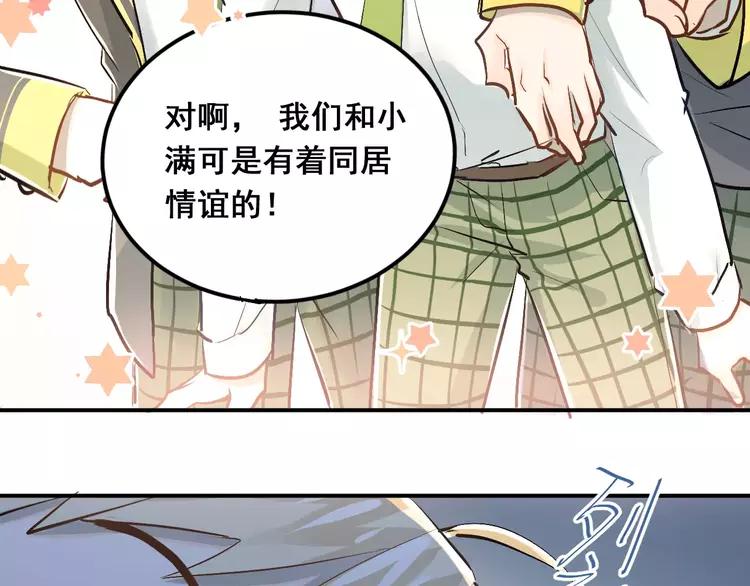 The Tyrant Falls in Love (Can Can) Ch.51 p22