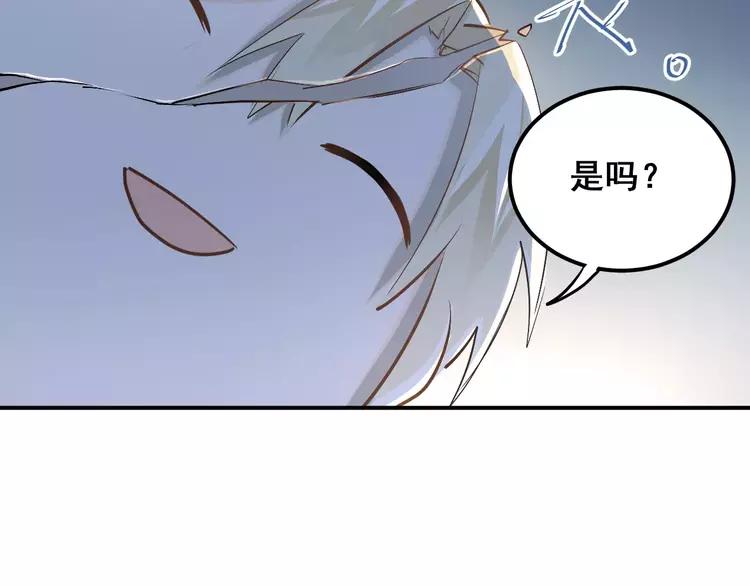 The Tyrant Falls in Love (Can Can) Ch.51 p23