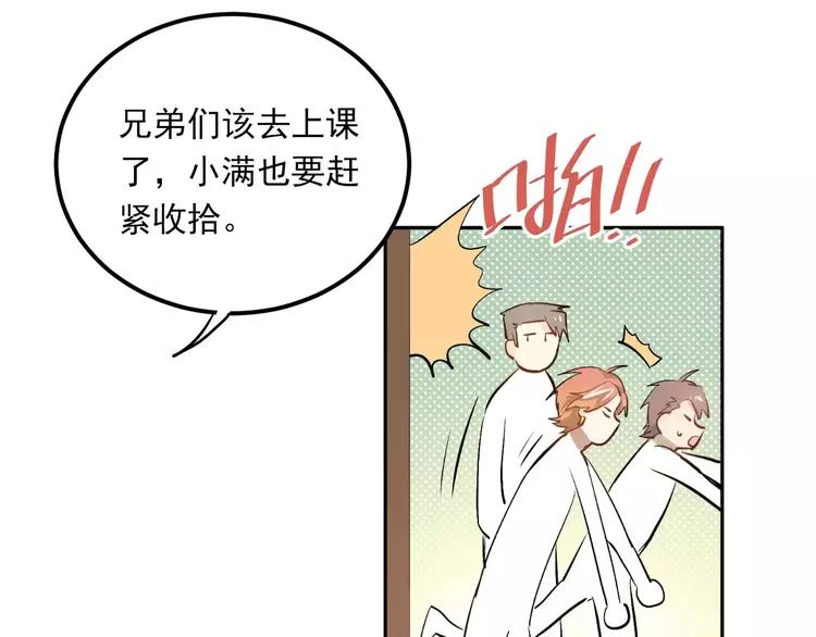 The Tyrant Falls in Love (Can Can) Ch.51 p24