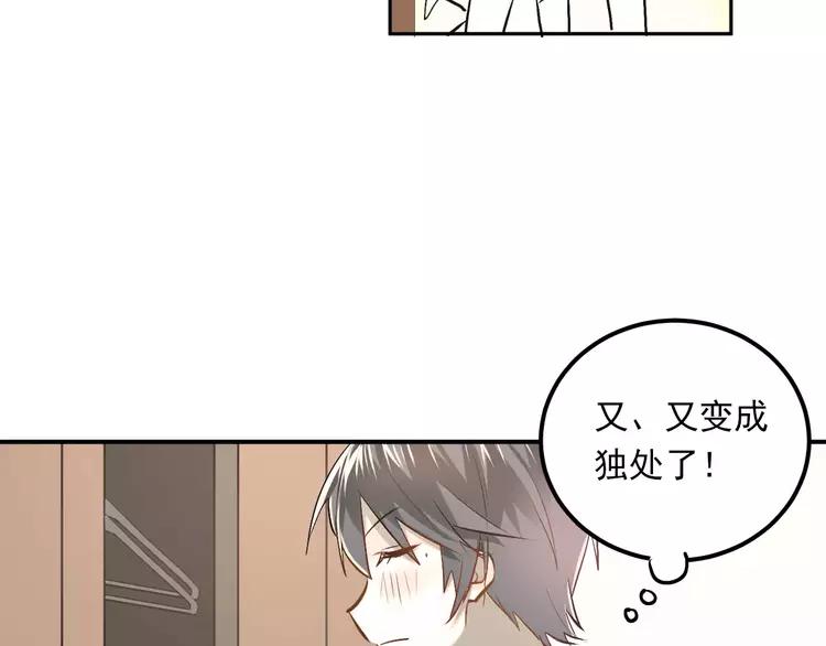 The Tyrant Falls in Love (Can Can) Ch.51 p25