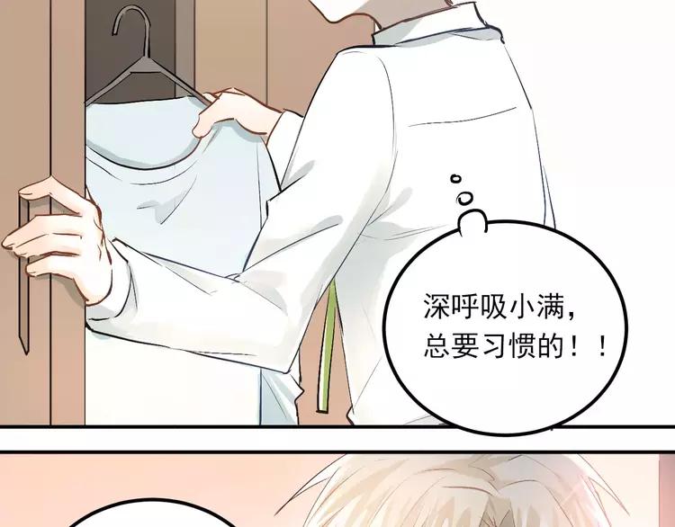 The Tyrant Falls in Love (Can Can) Ch.51 p26