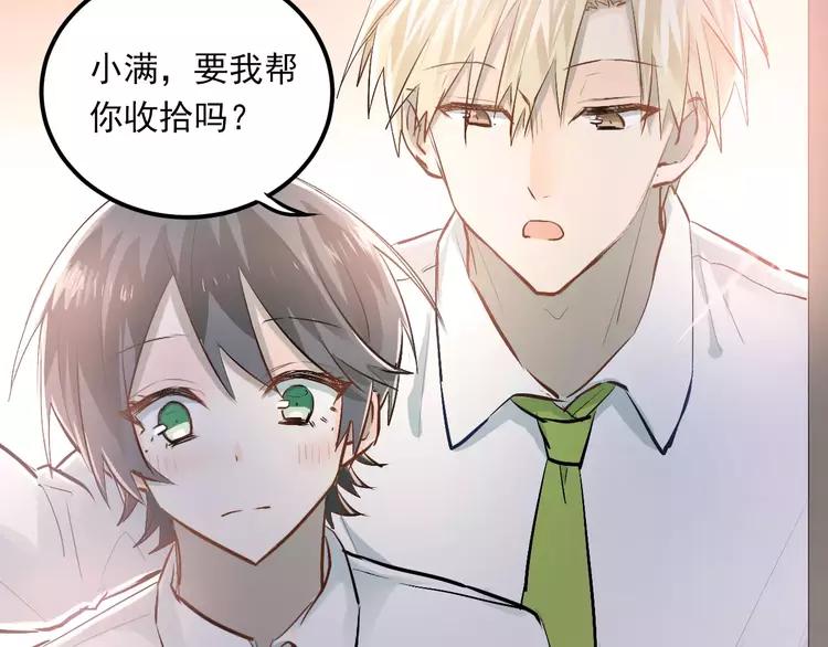 The Tyrant Falls in Love (Can Can) Ch.51 p27