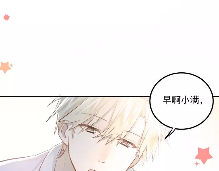 The Tyrant Falls in Love (Can Can) Ch.51 p3