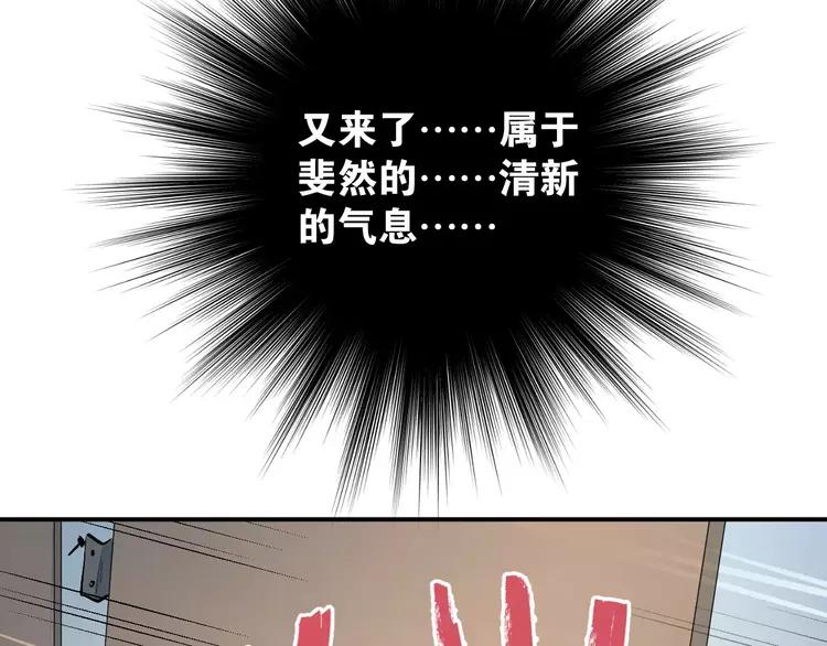 The Tyrant Falls in Love (Can Can) Ch.51 p30