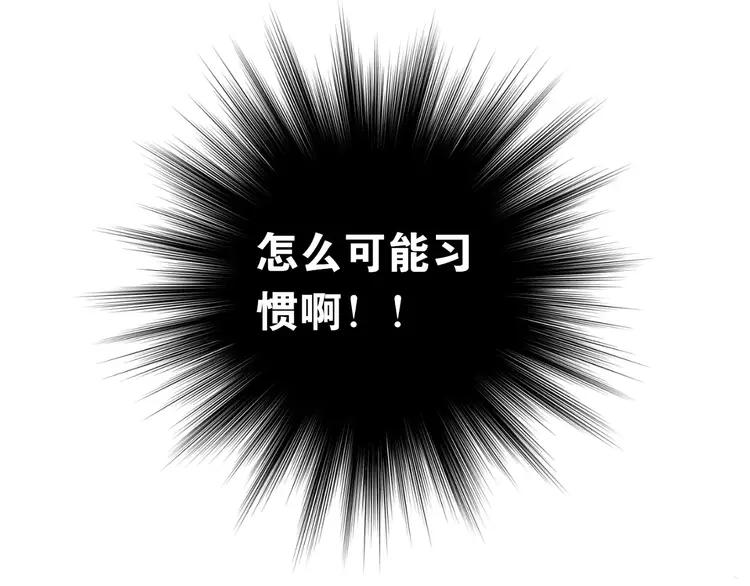 The Tyrant Falls in Love (Can Can) Ch.51 p35