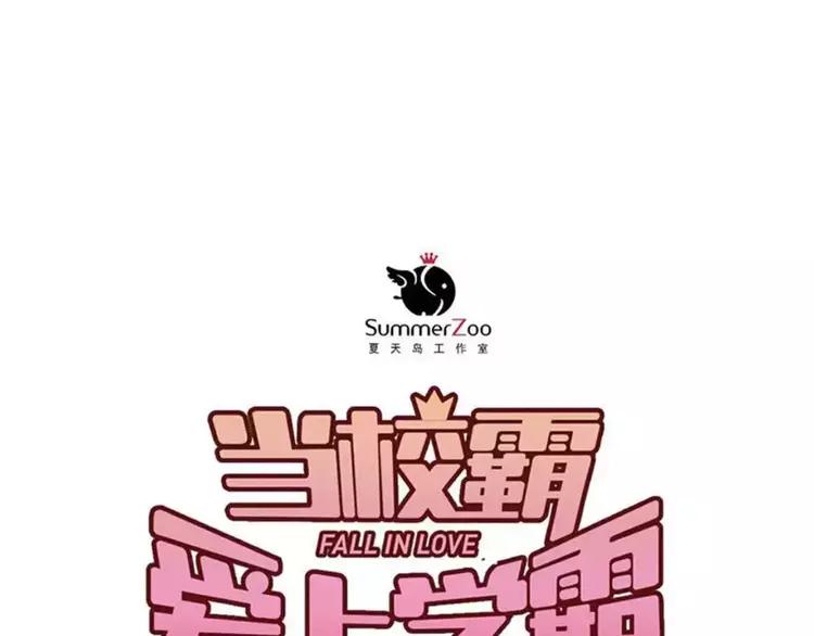 The Tyrant Falls in Love (Can Can) Ch.51 p36