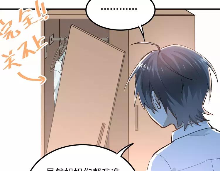 The Tyrant Falls in Love (Can Can) Ch.51 p39