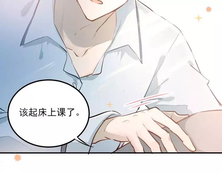 The Tyrant Falls in Love (Can Can) Ch.51 p4