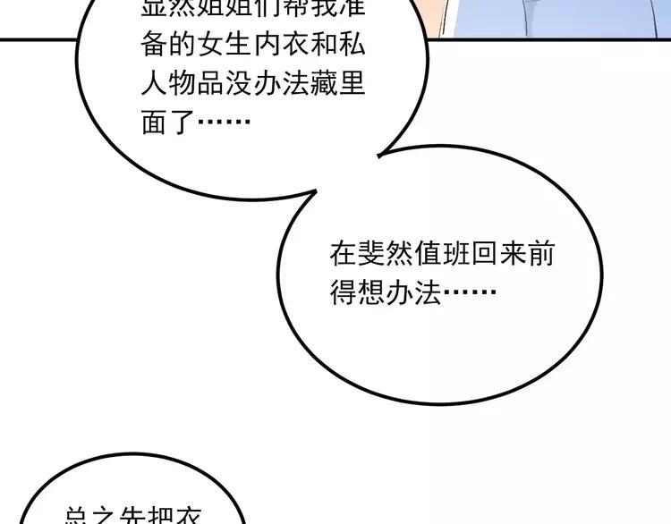 The Tyrant Falls in Love (Can Can) Ch.51 p40