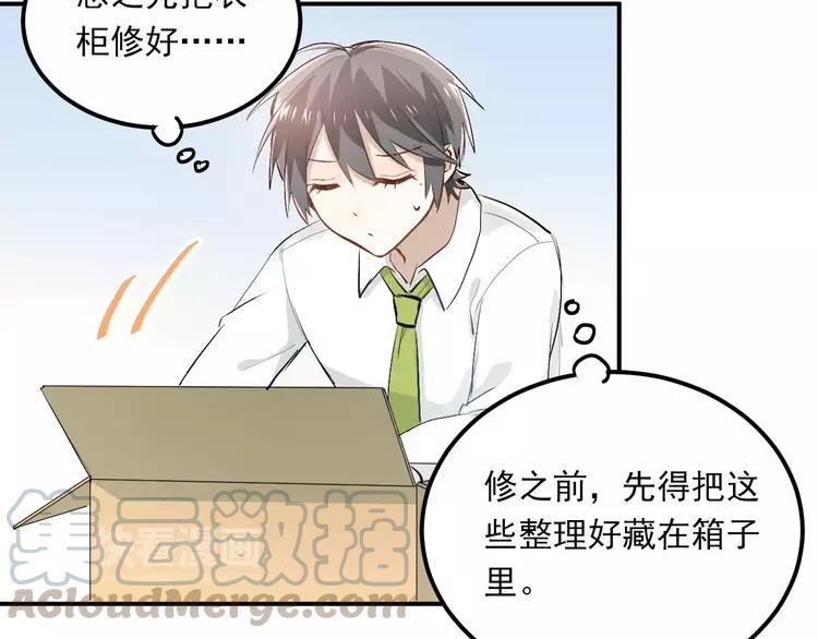 The Tyrant Falls in Love (Can Can) Ch.51 p41