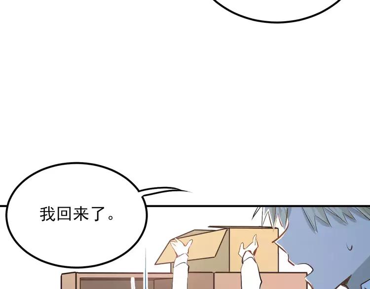 The Tyrant Falls in Love (Can Can) Ch.51 p42