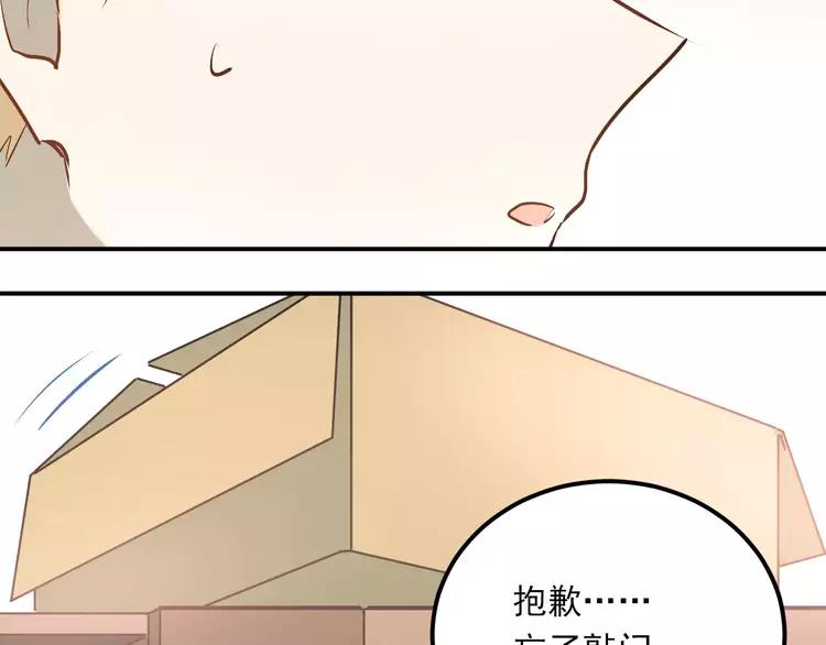 The Tyrant Falls in Love (Can Can) Ch.51 p45