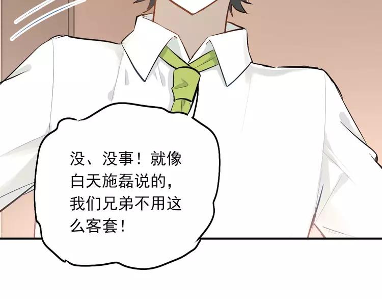 The Tyrant Falls in Love (Can Can) Ch.51 p47