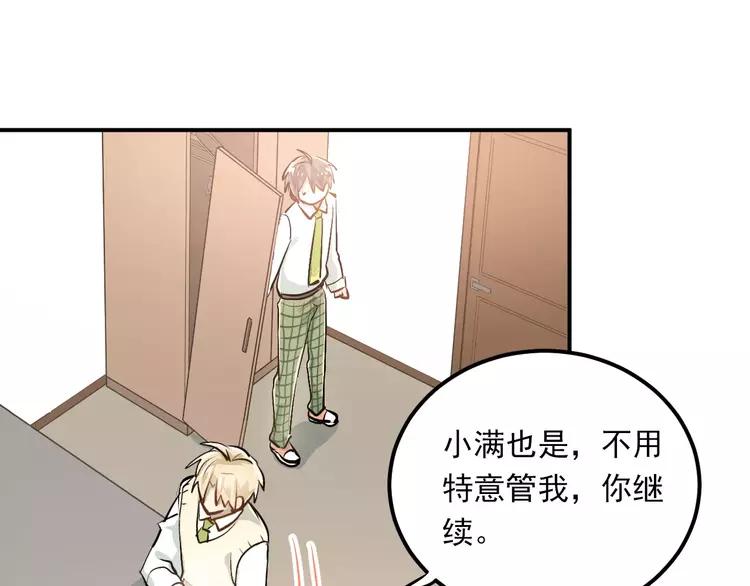 The Tyrant Falls in Love (Can Can) Ch.51 p48