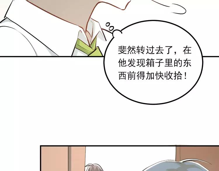 The Tyrant Falls in Love (Can Can) Ch.51 p50