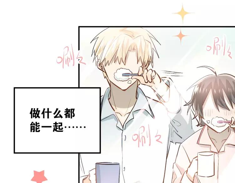 The Tyrant Falls in Love (Can Can) Ch.51 p6