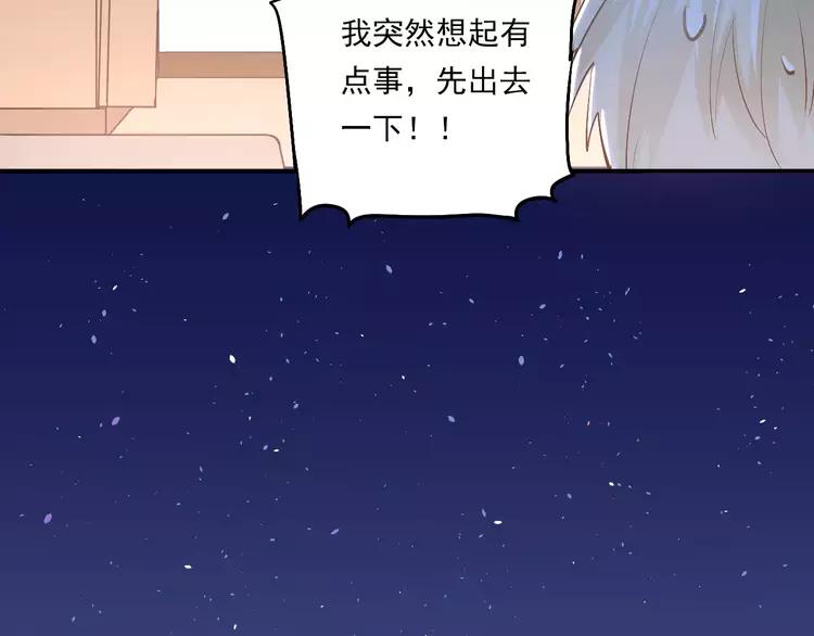 The Tyrant Falls in Love (Can Can) Ch.51 p65