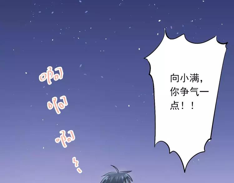 The Tyrant Falls in Love (Can Can) Ch.51 p66