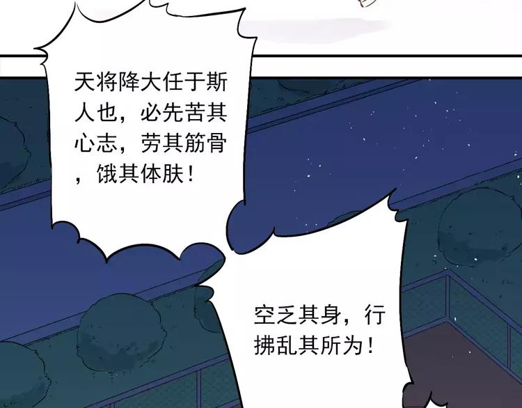 The Tyrant Falls in Love (Can Can) Ch.51 p68