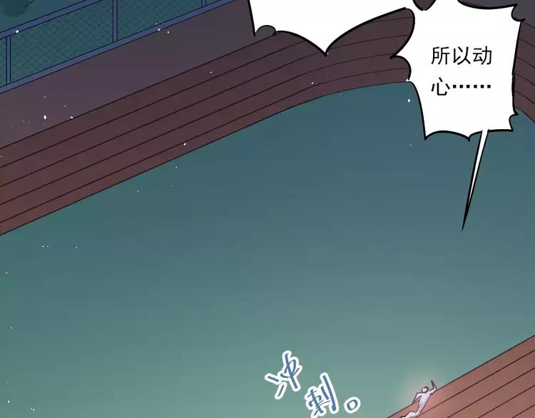 The Tyrant Falls in Love (Can Can) Ch.51 p69