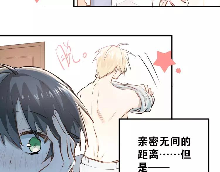 The Tyrant Falls in Love (Can Can) Ch.51 p7