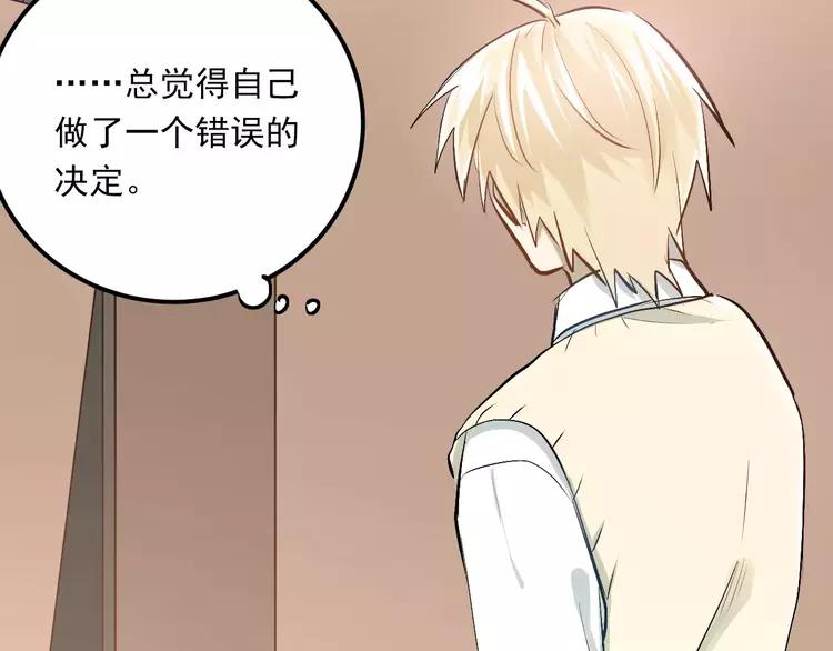 The Tyrant Falls in Love (Can Can) Ch.51 p73