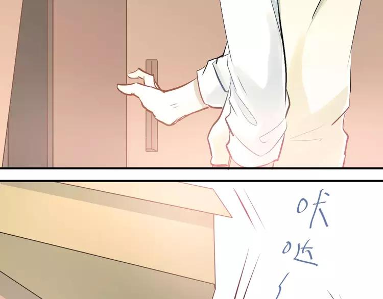 The Tyrant Falls in Love (Can Can) Ch.51 p74