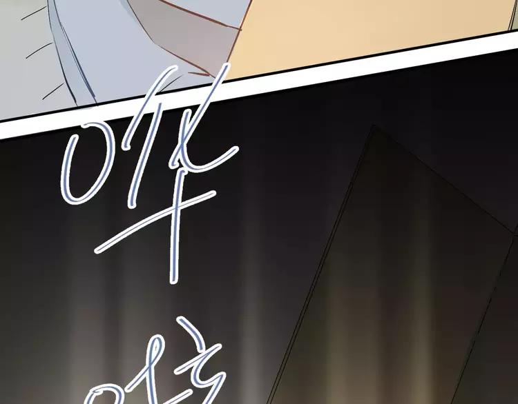 The Tyrant Falls in Love (Can Can) Ch.51 p76