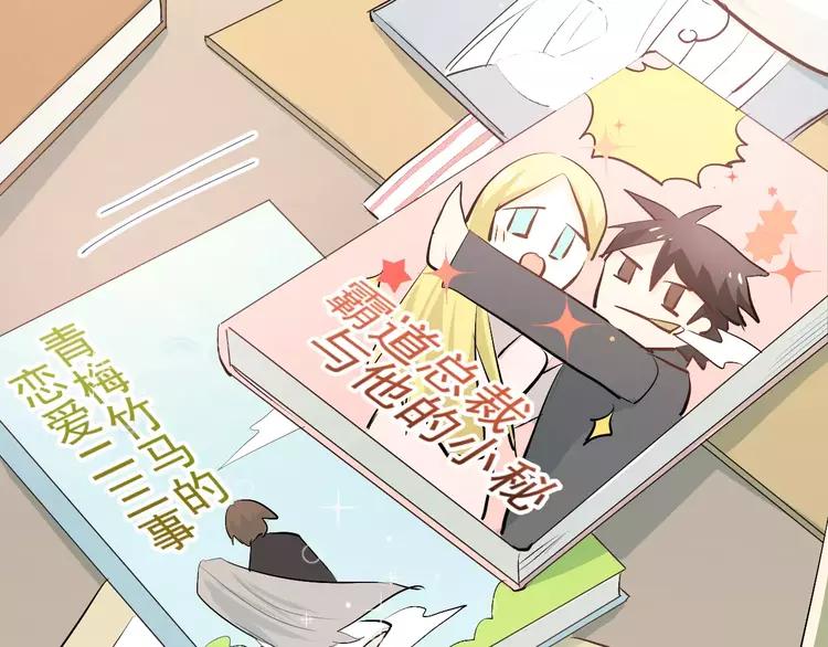 The Tyrant Falls in Love (Can Can) Ch.51 p78