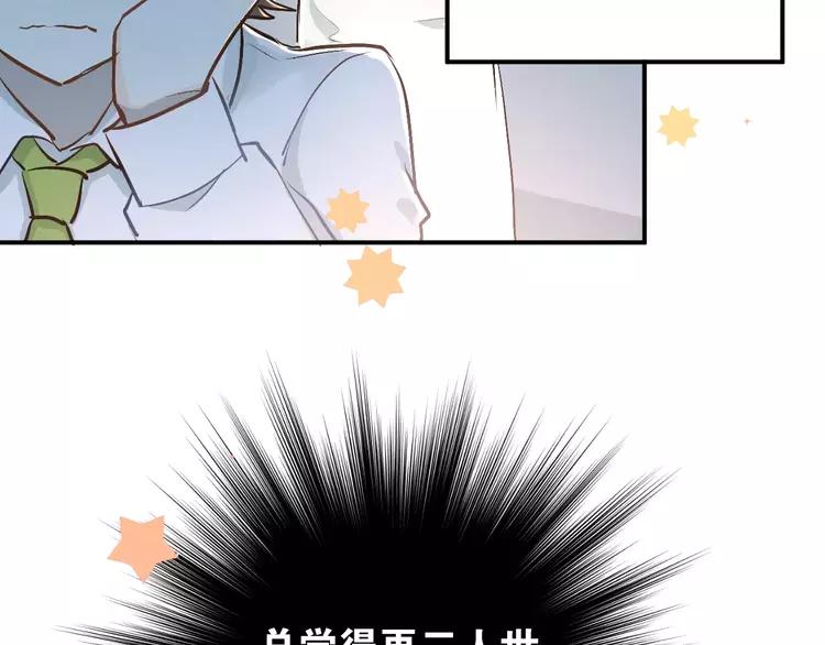 The Tyrant Falls in Love (Can Can) Ch.51 p8