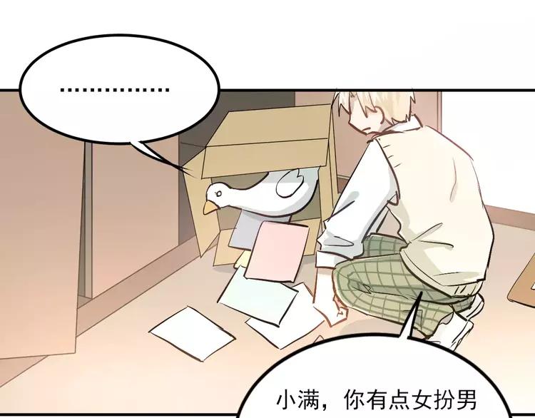 The Tyrant Falls in Love (Can Can) Ch.51 p80
