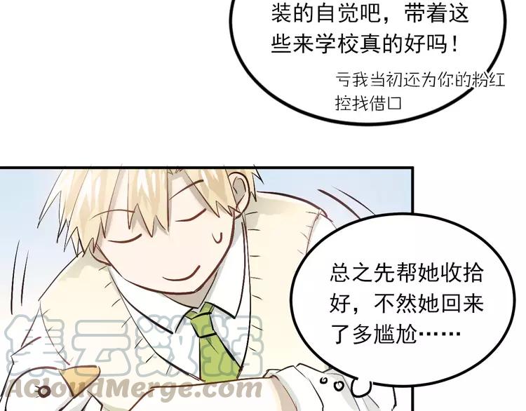 The Tyrant Falls in Love (Can Can) Ch.51 p81