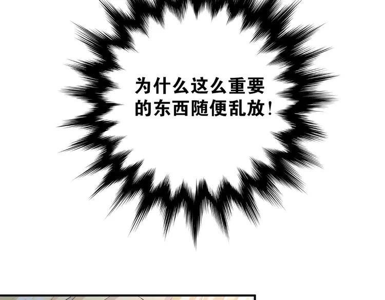 The Tyrant Falls in Love (Can Can) Ch.51 p86