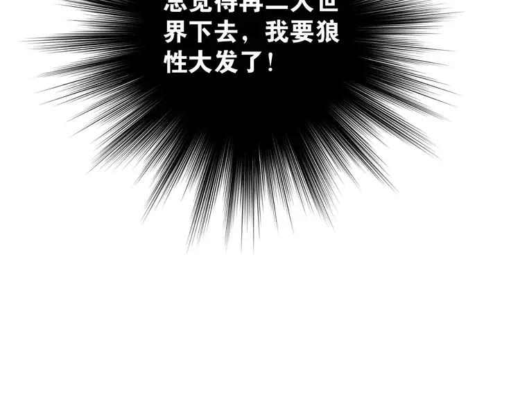 The Tyrant Falls in Love (Can Can) Ch.51 p9